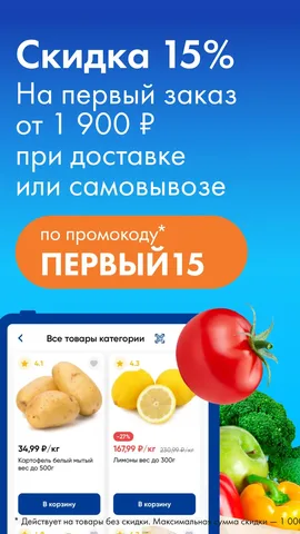Лента Онлайн — скриншот 3