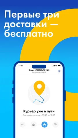Лента Онлайн — скриншот 4