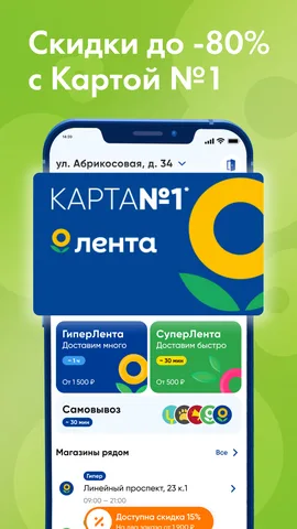 ЛЕНТА — скриншот 1