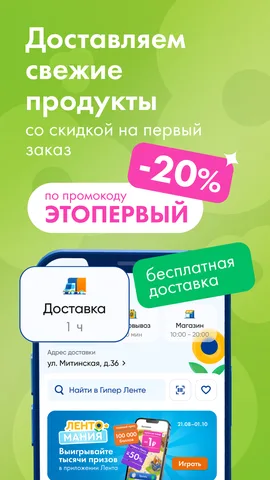 ЛЕНТА — скриншот 2