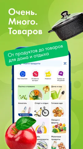 ЛЕНТА — скриншот 4