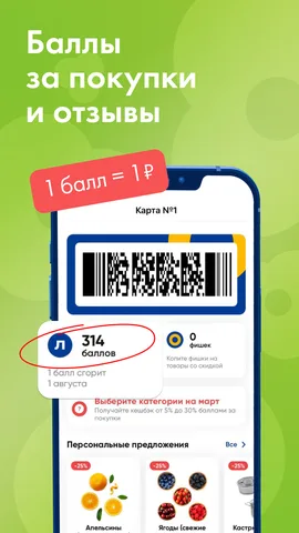 ЛЕНТА — скриншот 5