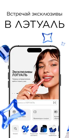ЛЭТУАЛЬ — скриншот 4