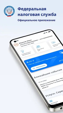 Личный кабинет предпринимателя — скриншот 1