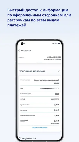 Личный кабинет предпринимателя — скриншот 5