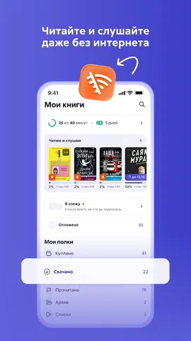 Литрес — скриншот 2