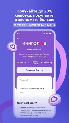 Литрес — скриншот 8