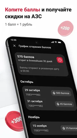 АЗС ЛУКОЙЛ — скриншот 2