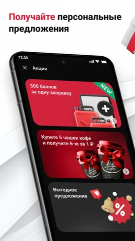 АЗС ЛУКОЙЛ — скриншот 5