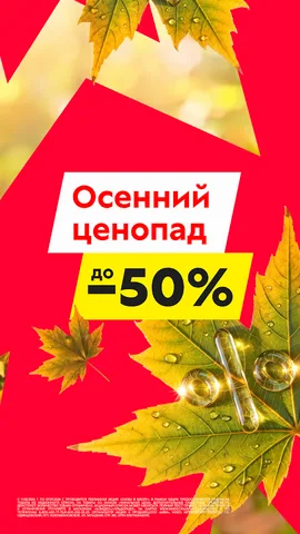 М.Видео — скриншот 2