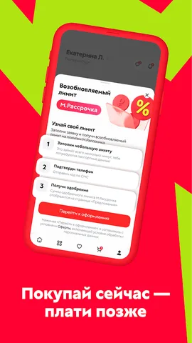 М.Видео — скриншот 5