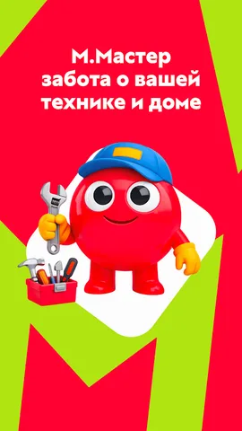 М.Видео — скриншот 6