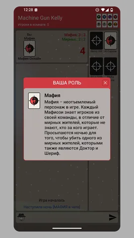 Mafia Online — скриншот 6