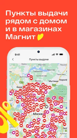 Магнит Маркет — скриншот 6