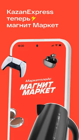 Магнит Маркет — скриншот 7