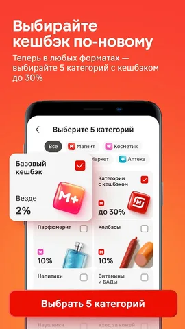 Магнит — скриншот 1