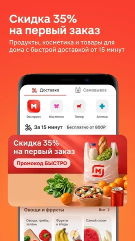 Магнит — скриншот 3