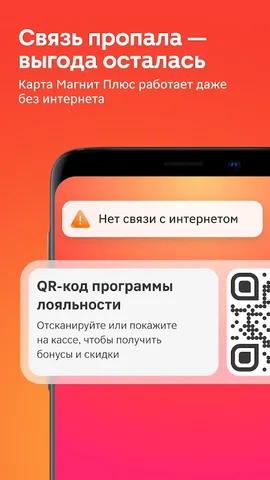 Магнит — скриншот 4