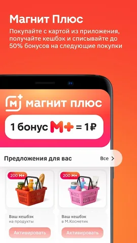 Магнит — скриншот 8