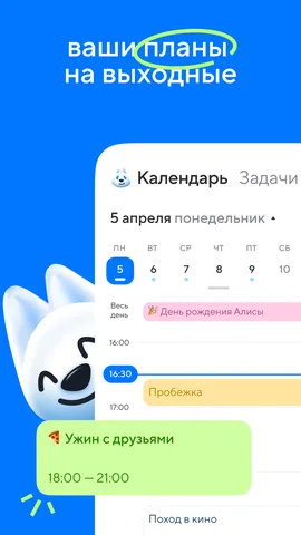 Mail — скриншот 2