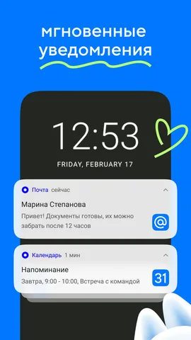 Mail — скриншот 3
