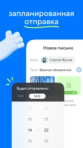 Mail — скриншот 4