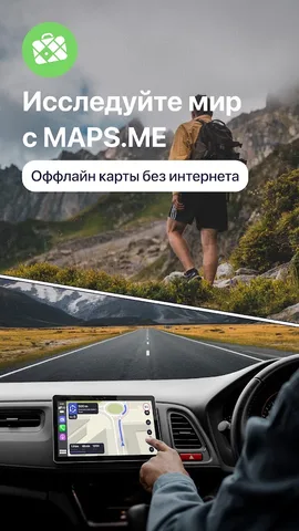 MAPS.ME — скриншот 8