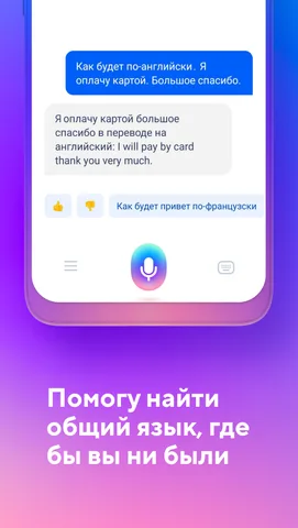 Маруся — скриншот 4