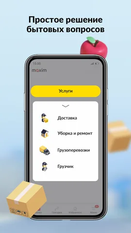 maxim — скриншот 4