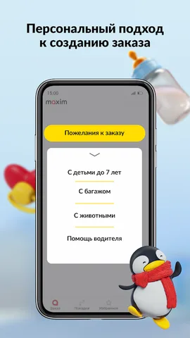 maxim — скриншот 5
