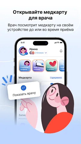 МедТочка — скриншот 2