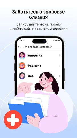 МедТочка — скриншот 4