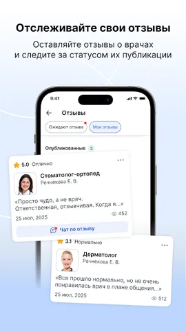 МедТочка — скриншот 7