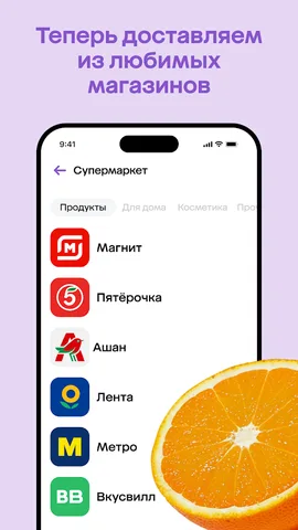 Мегамаркет — скриншот 2
