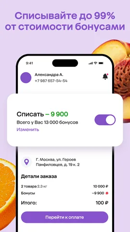 Мегамаркет — скриншот 3