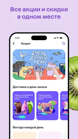 Мегамаркет — скриншот 6