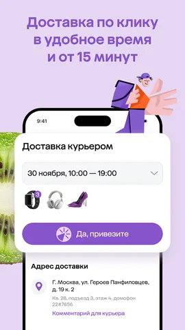 Мегамаркет — скриншот 7