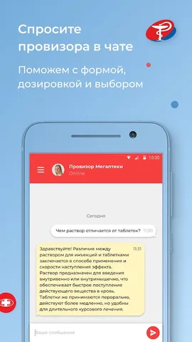 Мегаптека.ру — скриншот 4