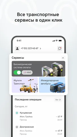 Метро Москвы — скриншот 4