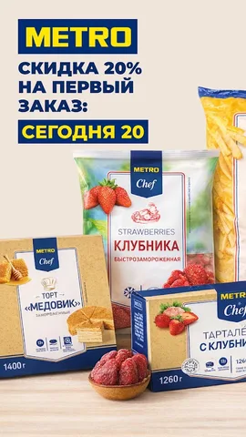 METRO — скриншот 1