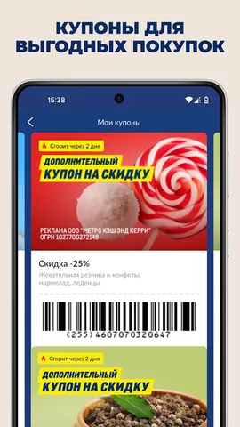 METRO — скриншот 6