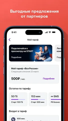 Миранда — скриншот 1