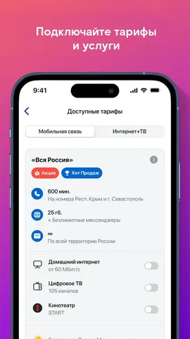 Миранда — скриншот 5