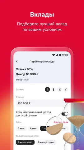 МКБ Онлайн — скриншот 5