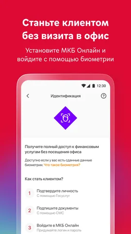 МКБ Онлайн — скриншот 6