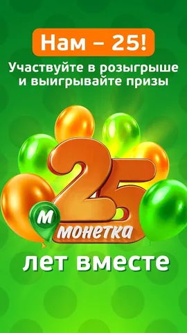 Монетка — скриншот 3