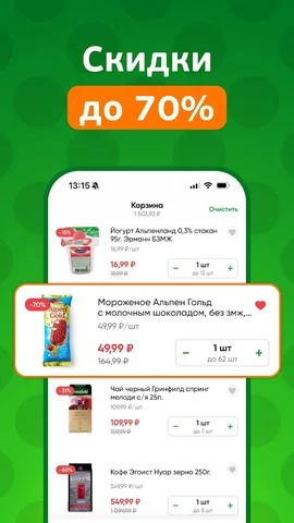 Монетка — скриншот 4
