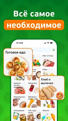Монетка — скриншот 6