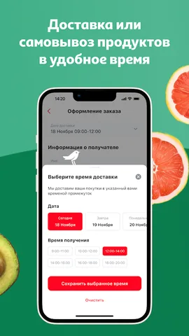 Мой АШАН доставка продуктов — скриншот 4