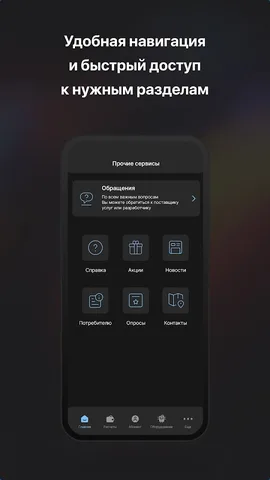 Мой ГАЗ — скриншот 2